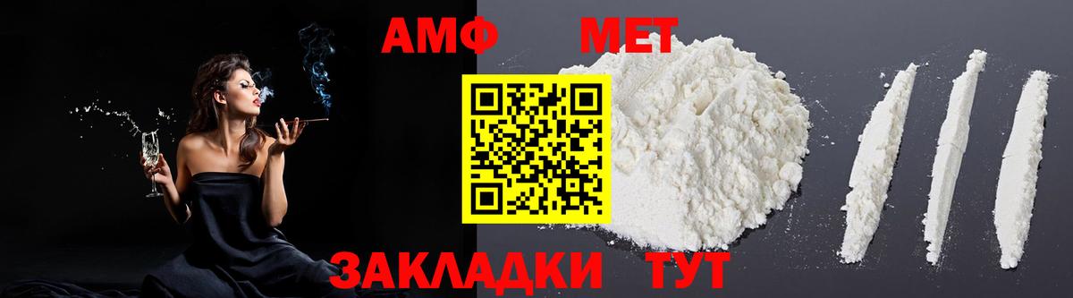 Похвистнево  Amphetamine VHQ  Amphetamine  Амфетамин  Вход с VPN 