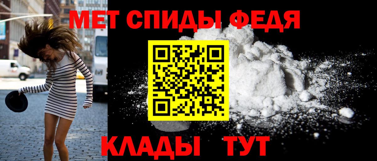 АМФЕТАМИН 97% Похвистнево