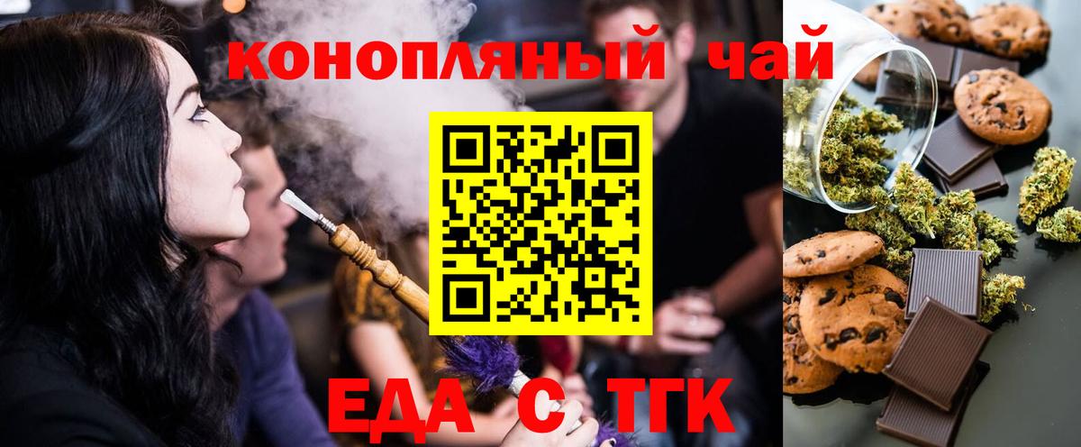 Cannafood конопля  Вход с VPN  Похвистнево 