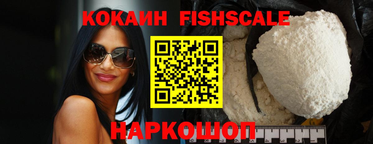 Похвистнево  дарнет шоп  КОКАИН  КОКАИН Боливия  Вход с VPN  Cocaine 98% 
