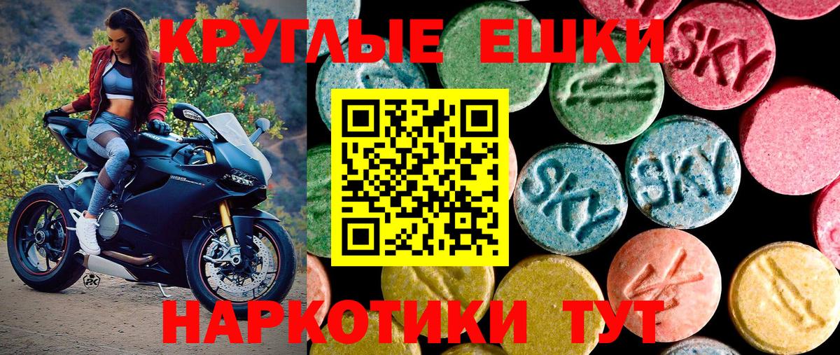 Похвистнево  ЭКСТАЗИ 99%  Экстази Philipp Plein  Ecstasy  Вход с VPN 