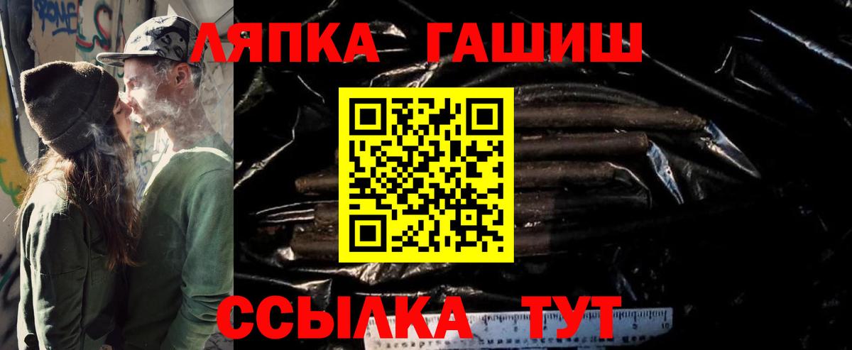 что такое   ГАШИШ AMNESIA HAZE  ГАШ Premium  Вход с VPN  Похвистнево 