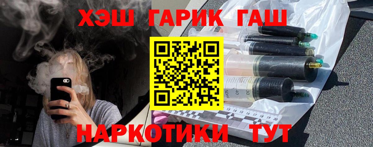 ГАШИШ убойный Похвистнево