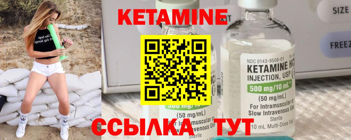 КЕТАМИН VHQ  Кетамин VHQ  Похвистнево  Вход с VPN 