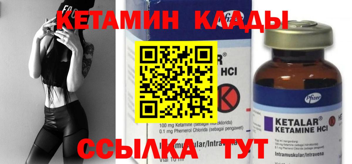 Кетамин ketamine Похвистнево