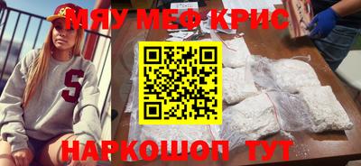 прущие крисы Сланцы