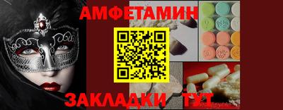 амфетамин Славгород