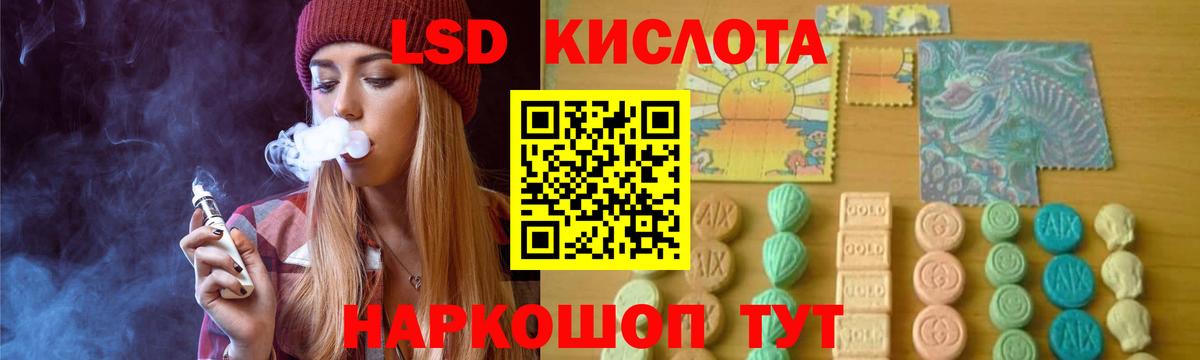 LSD-25 экстази кислота Похвистнево
