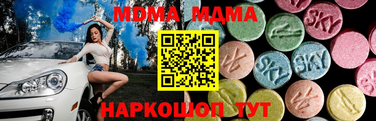 Похвистнево  МДМА crystal  MDMA кристаллы  Вход с VPN 