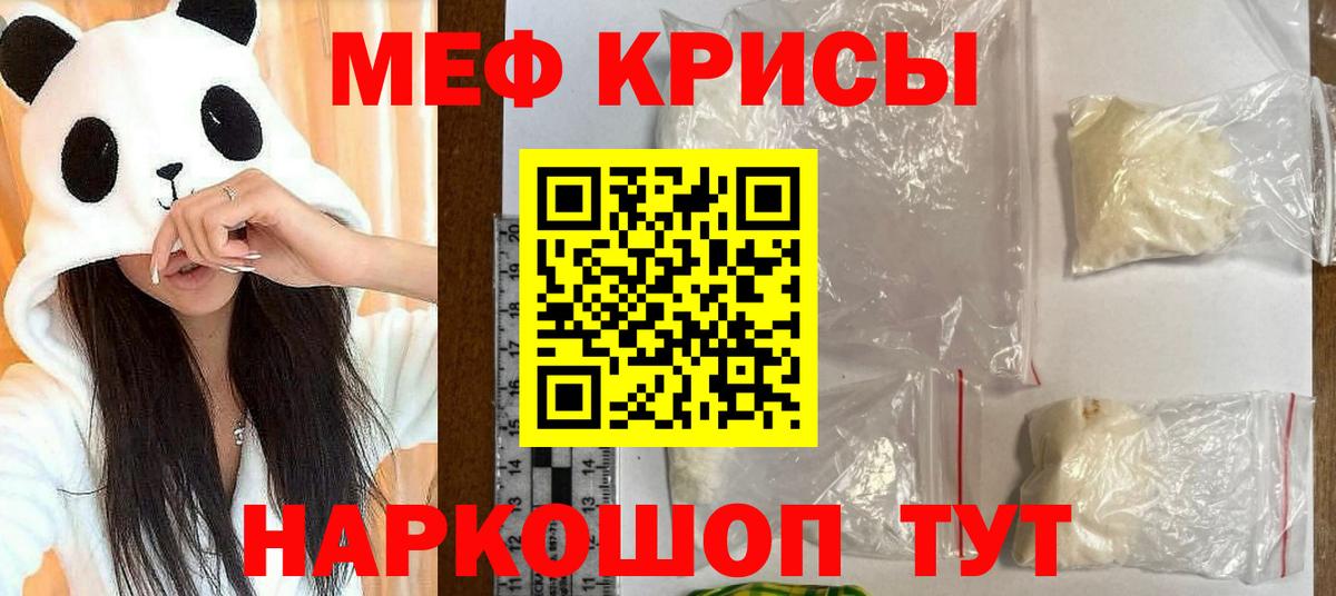 Мефедрон  КОКАИН  ГАШ  Вход с VPN  Похвистнево  МЕФ   Альфа ПВП СОЛЬ кристаллы  НБОМе  Гашиш  МАРИХУАНА 