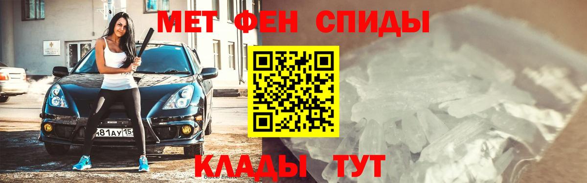 МЕТАМФЕТАМИН Methamphetamine Похвистнево
