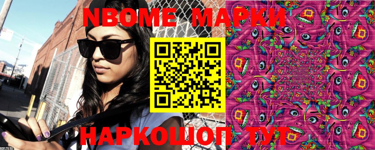 Наркотические марки 1,8мг  Марки N-bome  Похвистнево  Вход с VPN 