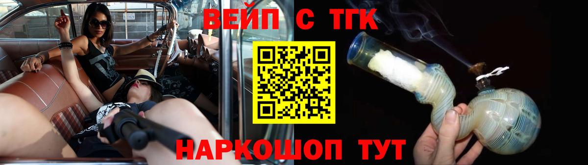 Дистиллят ТГК жижа  Вход с VPN  Похвистнево  ТГК концентрат 